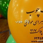 تولید و پخش