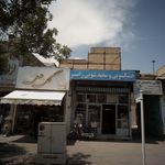 خشک شویی و سفید شویی رامسر