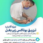 دکتر امیدرضا خدادادی