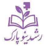 رشدینو پارک