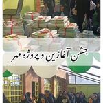 دبیرستان دخترانه شاهین دخت