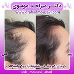 دکترمیراحدموسوی