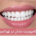 دکتر ساناز صراف شمس