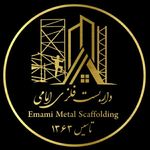 محمد امین امامی