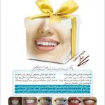 دندانپزشکی دکتر شریفی