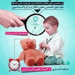 دکتر فاطمه عرفا