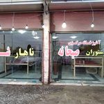 دیزی سرا و رستوران گیل بانوی سرآشپز