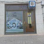 پیرایش غلامرضا