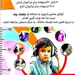 حمایت از بیماران دیابتی