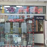 عینک طبی آذین (قرایی)