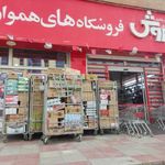 فروشگاه افق کوروش