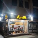 فست فود پیتزا ناپل
