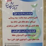 آزمایشگاه سینا