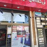 فروشگاه افق کوروش