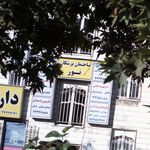 دکتر محمد جواددریاباری