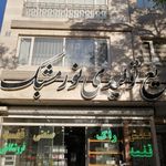 صنایع قفسه بندی نور مشبک 