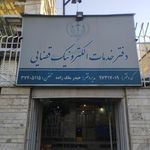 دفتر خدمات الکترونیک قضایی کد ۹۷۳۱۷۰۱۹