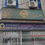 حمایت از بیماران دیابتی