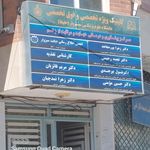 کلینیک ویژه دیابت