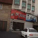 ایران رادیاتور