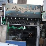 طباخی مرتضی