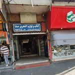 نوشت افزار مهر