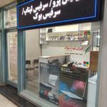 ایران نوت بوک
