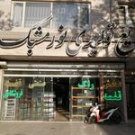صنایع قفسه بندی نور مشبک 