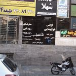 آژانس مسافرتی سفرهای رویایی روز