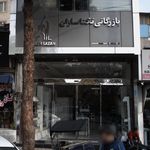 بازرگانی تکتاسازان