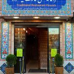 رستوران سنتی عمارت فیروزه