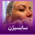 کلینیک پوست مو زیبایی دکتر جعفری نیا