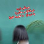 خدمات تخصصی موی زر