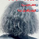 خدمات تخصصی موی زر