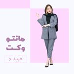 مزون موناکو