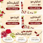 سالن زیبایی وآرایشگاه زنانه فریماه نهالی