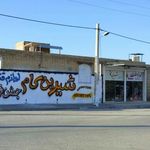 لوازم قنادی شیرین کام