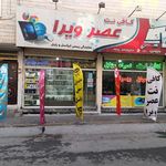 کافی نت عصر ویرا