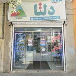 موبایل دلتا