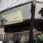 خشکشویی اکسیر