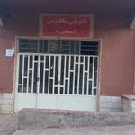 نانوایی