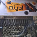 کیف و کفش پائیزه