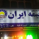 بیمه رازی