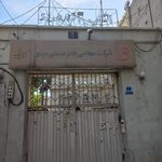 سیمان تهران دفتر مرکزی