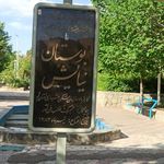 بوستان نیایش