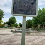 بوستان نیایش