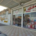 لوازم قنادی شیرین کام