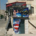 باشگاه بدنسازی سپهرنوین