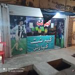 گیم نت