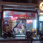 سوپر گوشت رنجبر